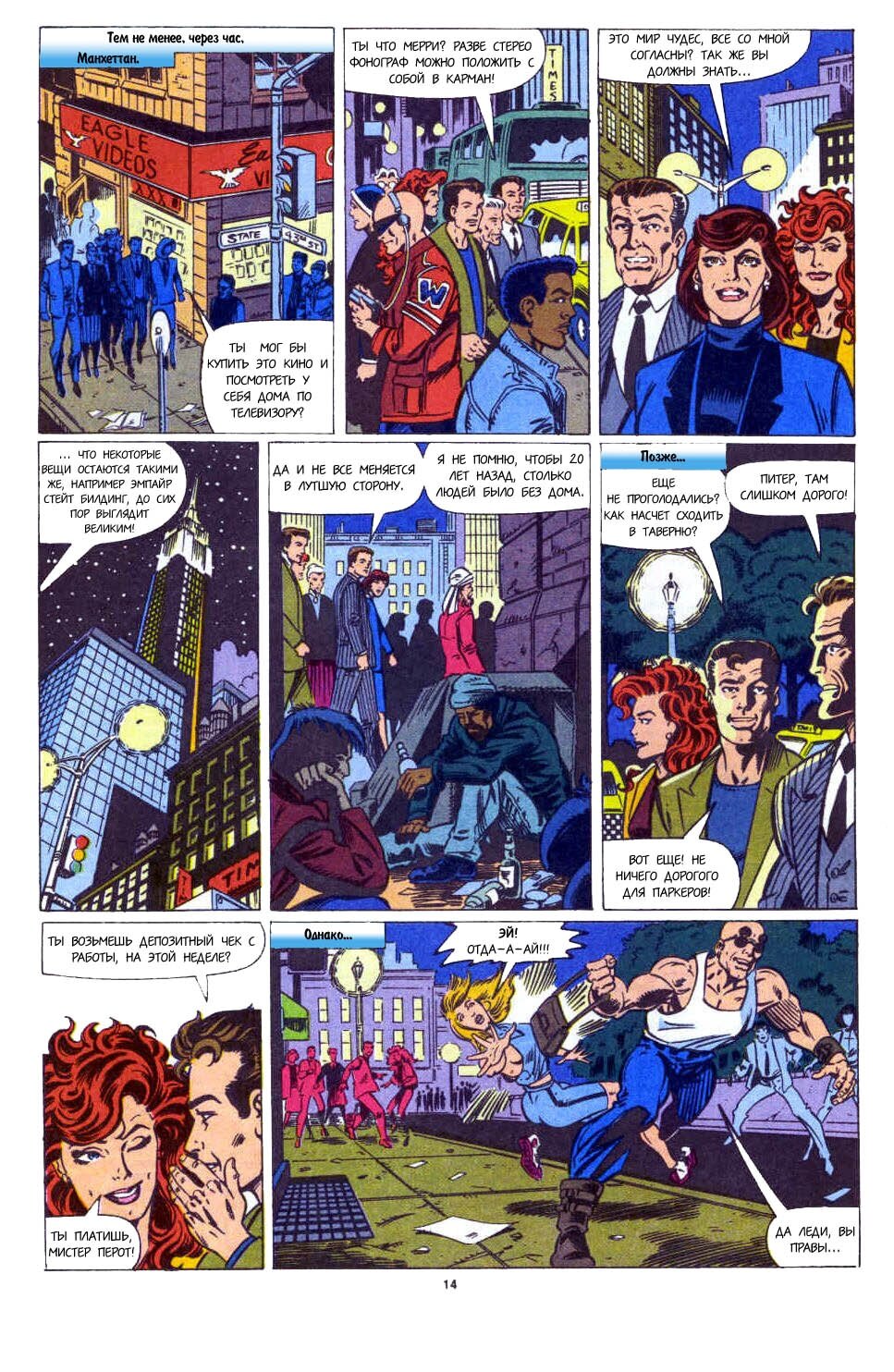 Read Удивительный Человек-Паук Manga Online