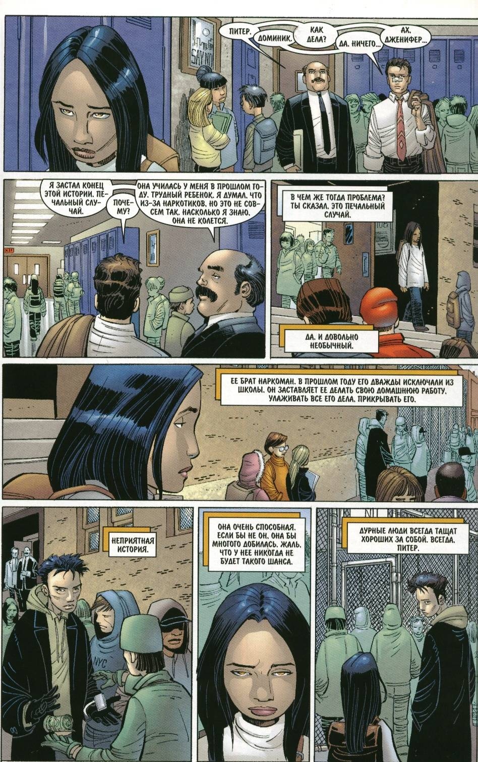 Read Удивительный Человек-Паук Manga Online