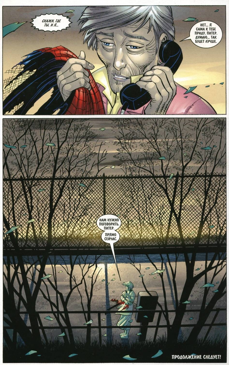 Read Удивительный Человек-Паук Manga Online