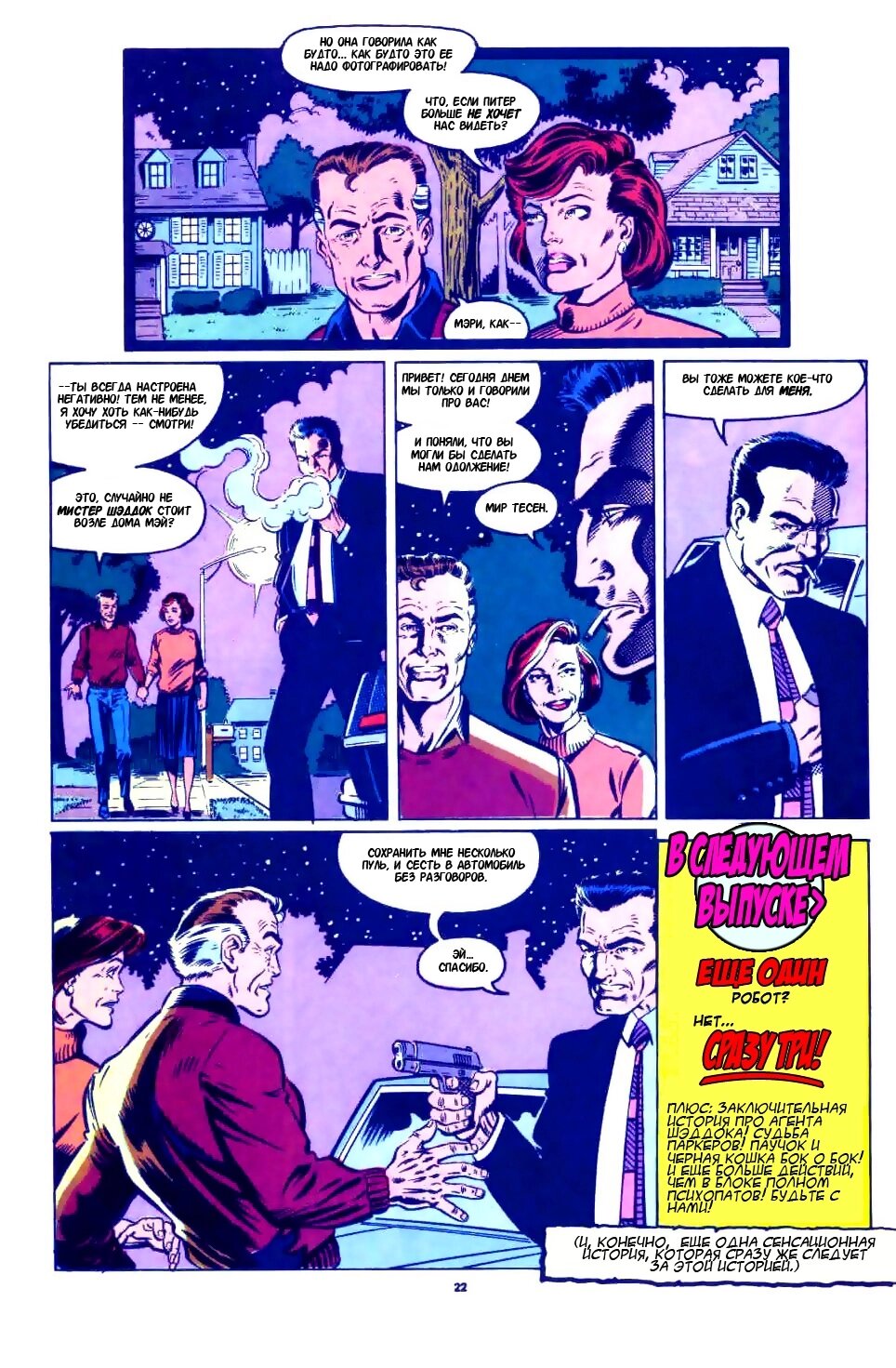 Read Удивительный Человек-Паук Manga Online