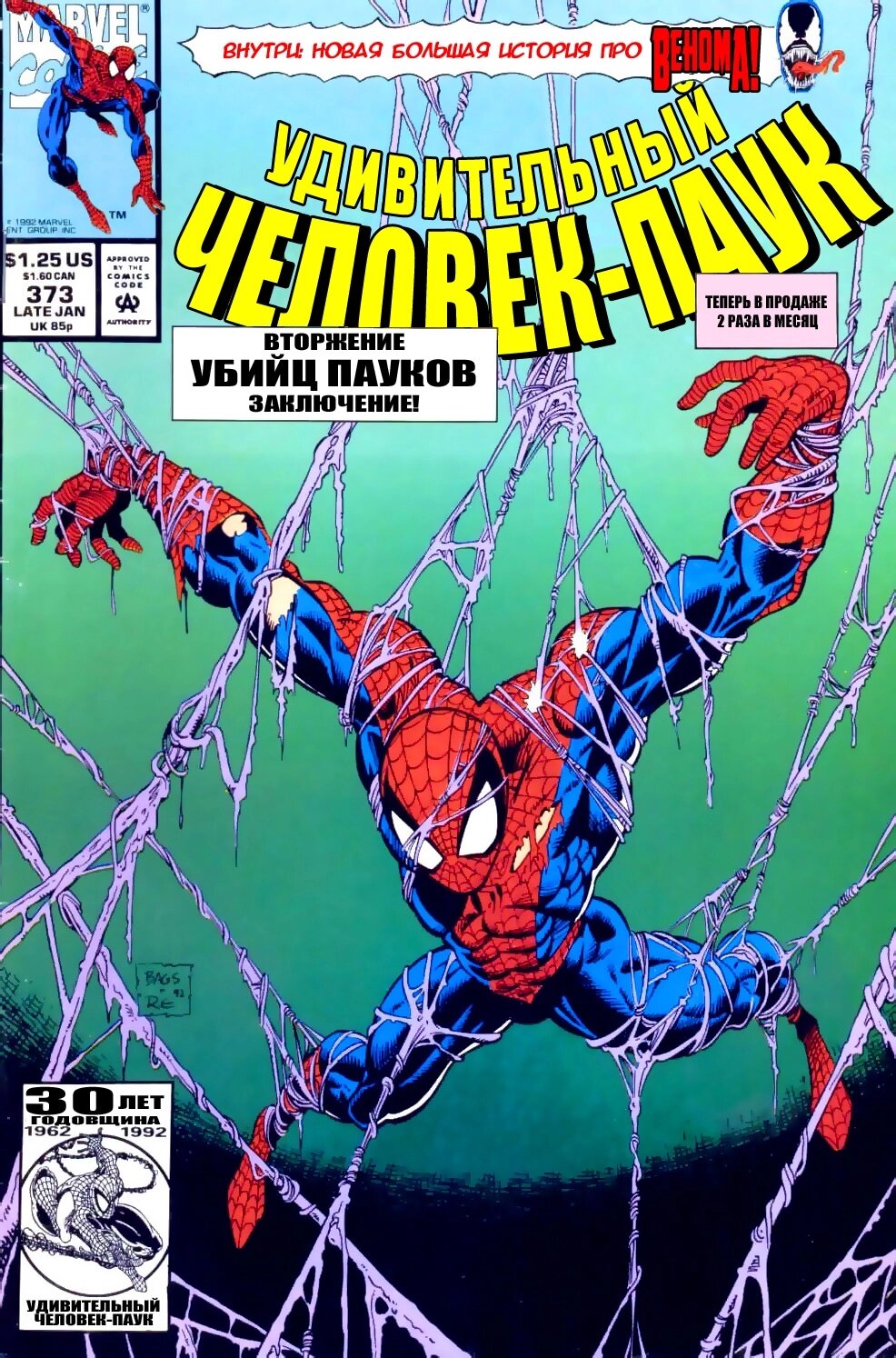 Read Удивительный Человек-Паук Manga Online