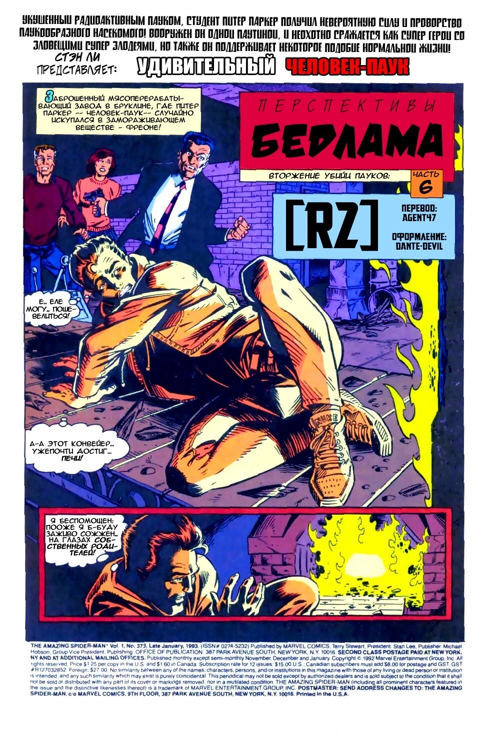 Read Удивительный Человек-Паук Manga Online