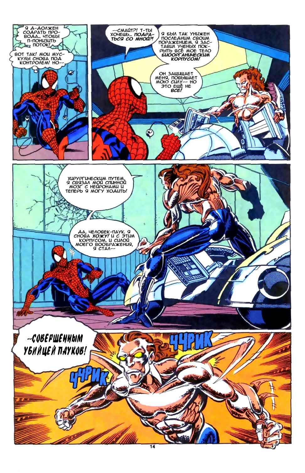 Read Удивительный Человек-Паук Manga Online