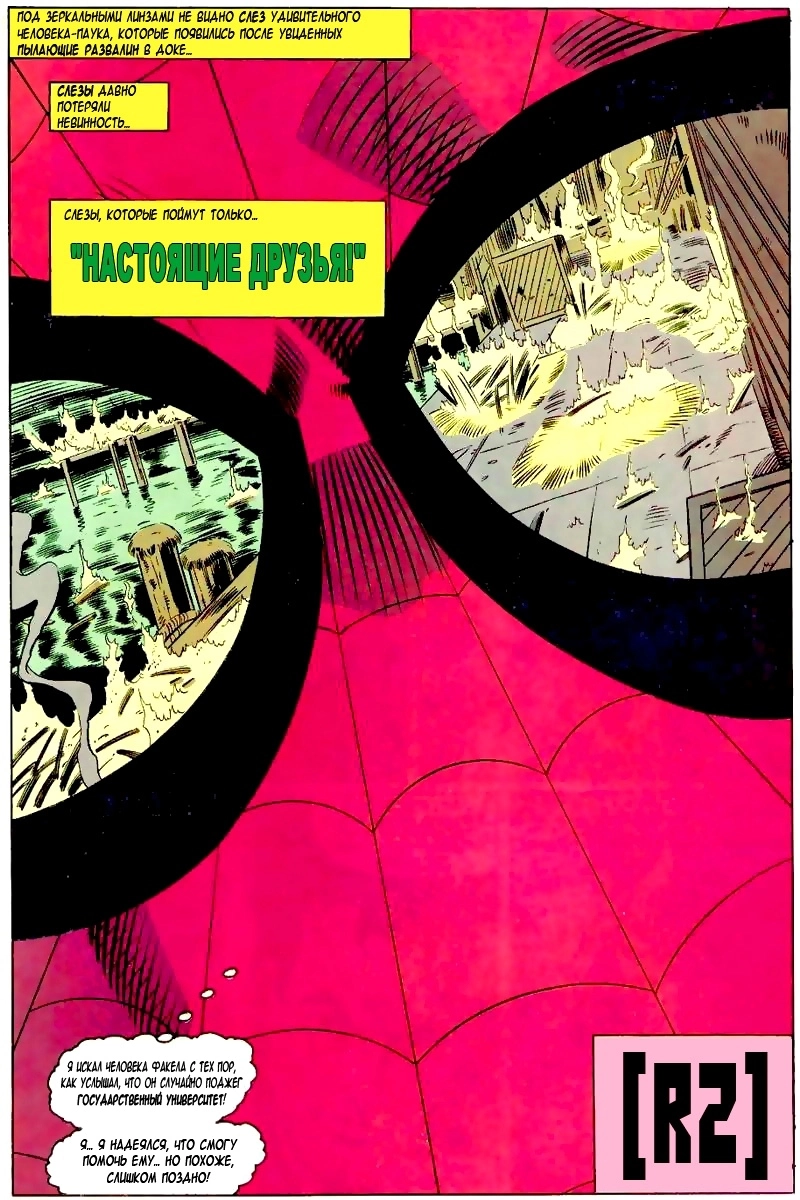 Read Удивительный Человек-Паук Manga Online