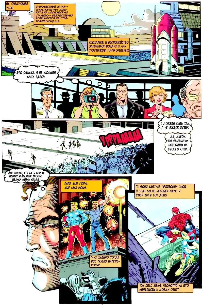 Read Удивительный Человек-Паук Manga Online