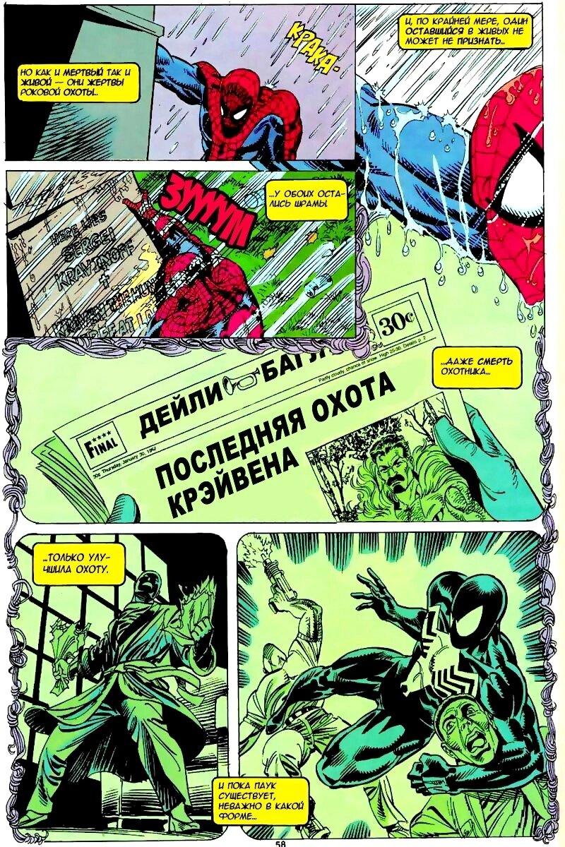 Read Удивительный Человек-Паук Manga Online