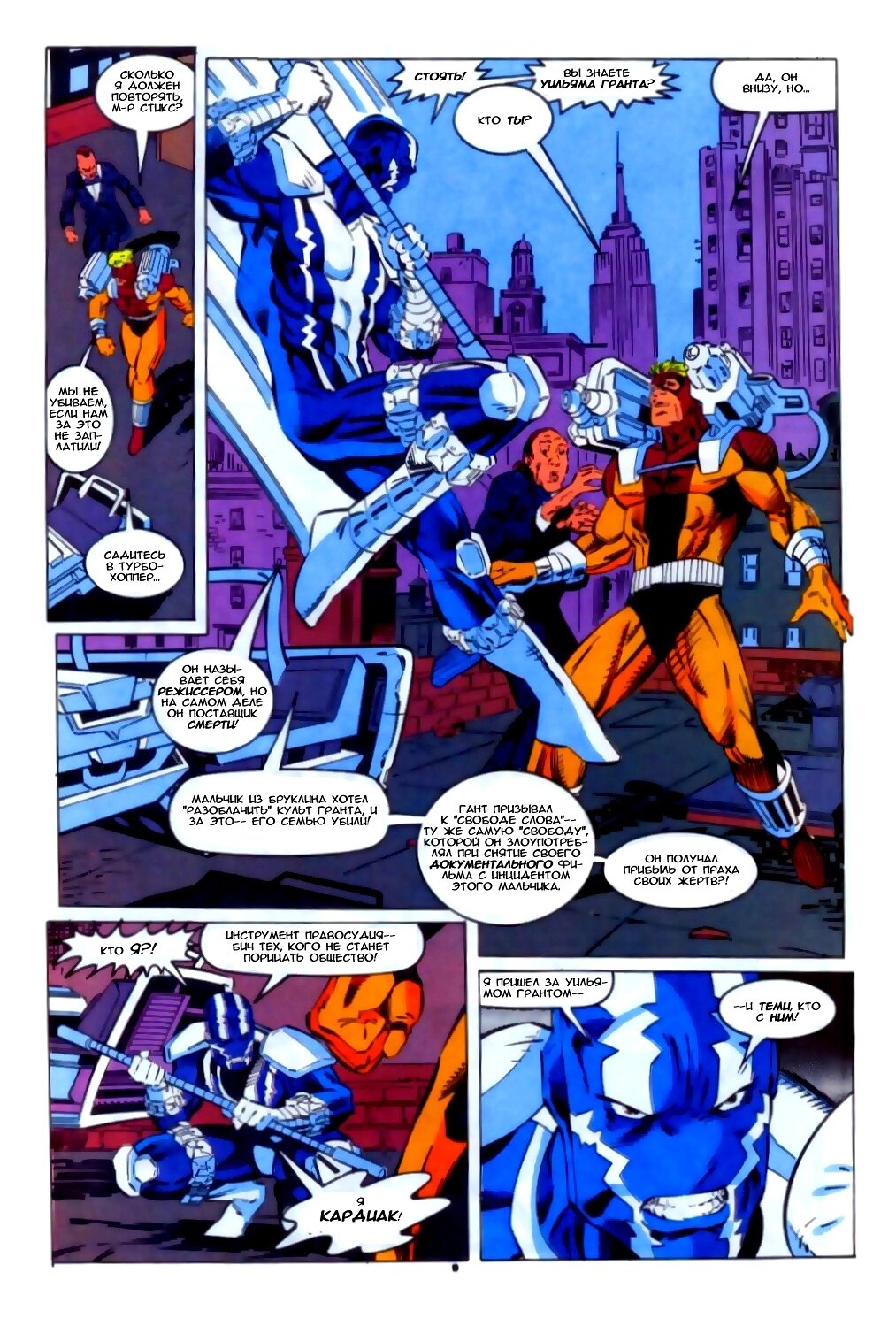 Read Удивительный Человек-Паук Manga Online
