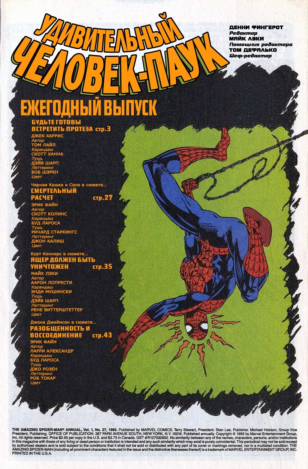 Read Удивительный Человек-Паук Manga Online