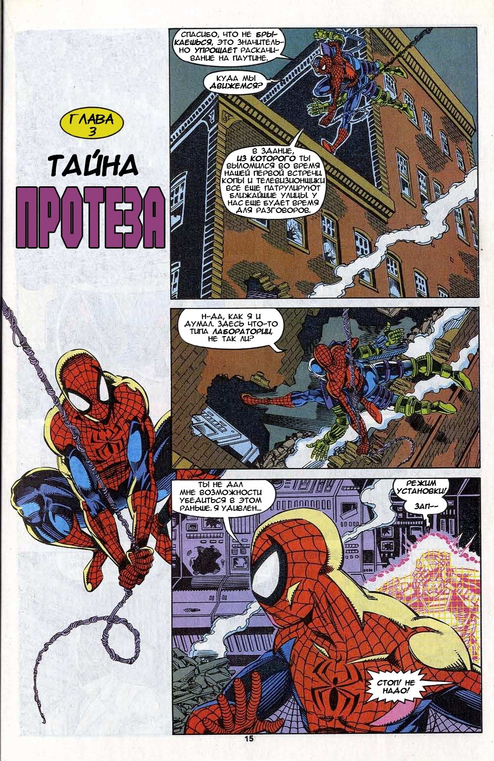 Read Удивительный Человек-Паук Manga Online