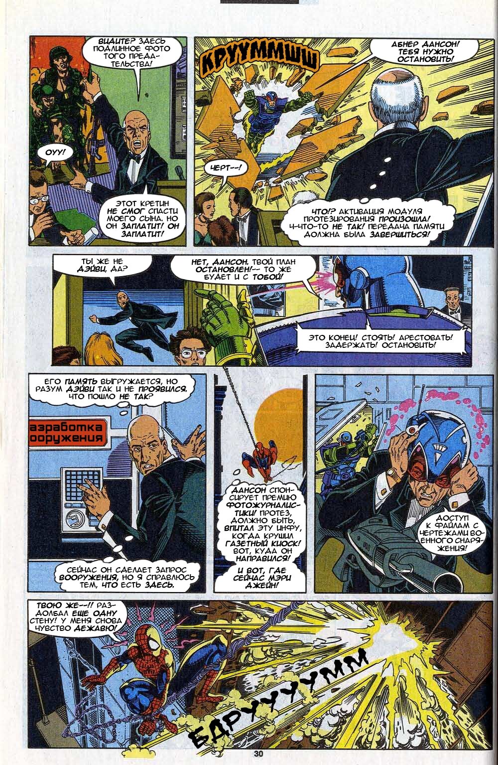 Read Удивительный Человек-Паук Manga Online