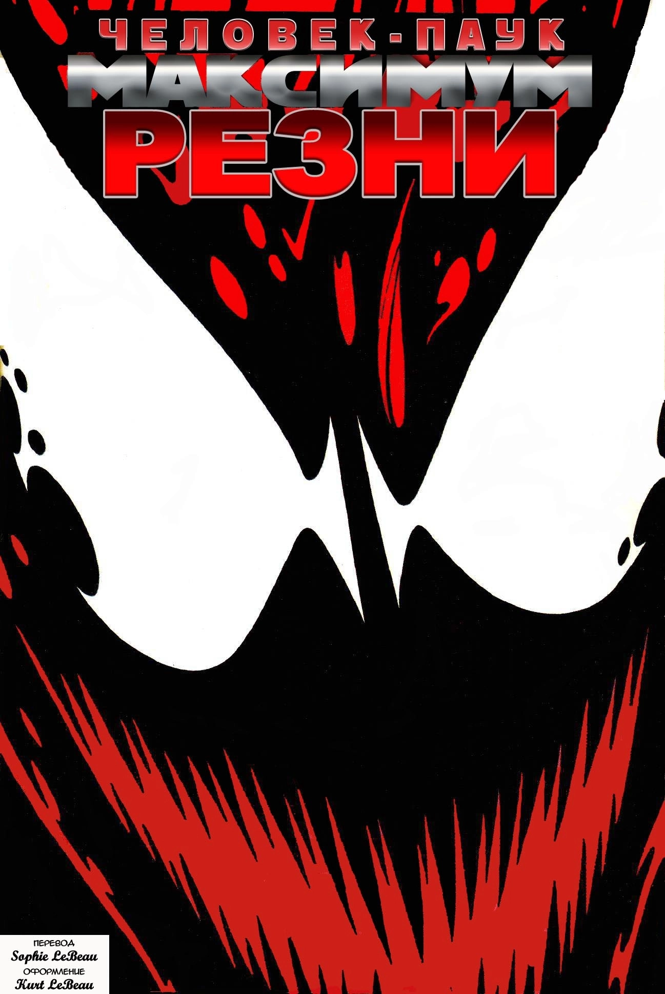 Read Удивительный Человек-Паук Manga Online