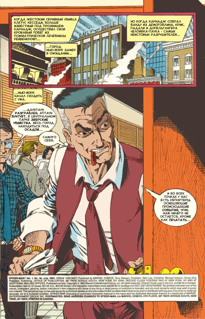 Read Удивительный Человек-Паук Manga Online