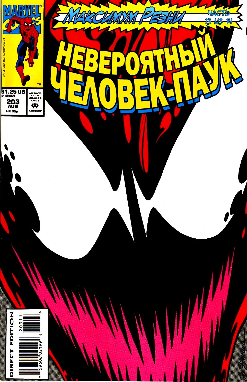 Read Удивительный Человек-Паук Manga Online