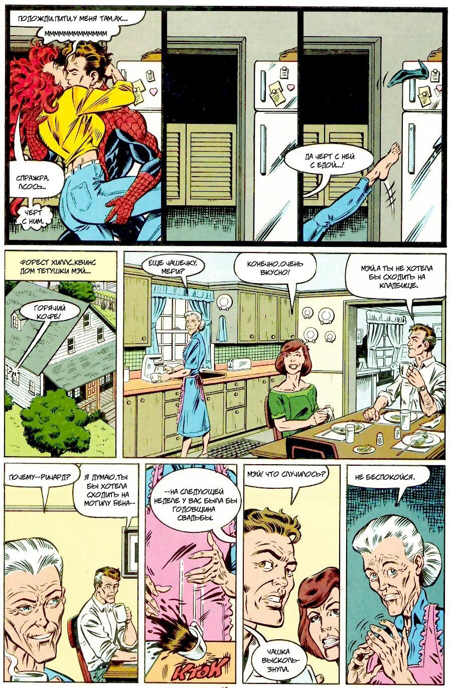 Read Удивительный Человек-Паук Manga Online