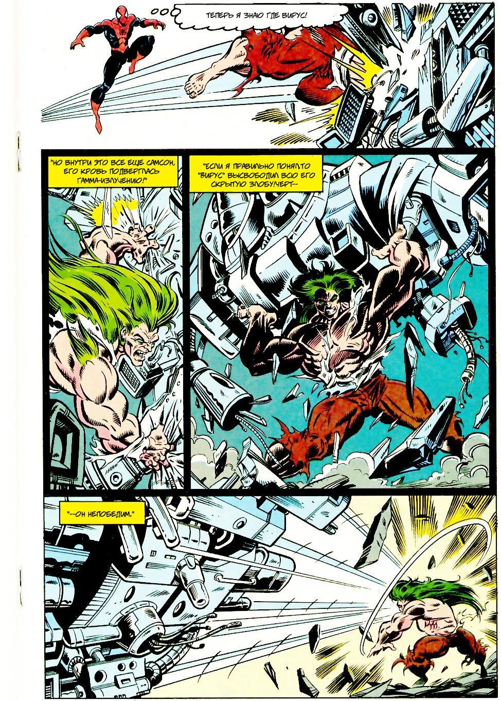 Read Удивительный Человек-Паук Manga Online