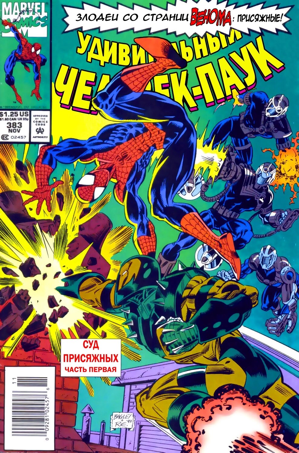 Read Удивительный Человек-Паук Manga Online