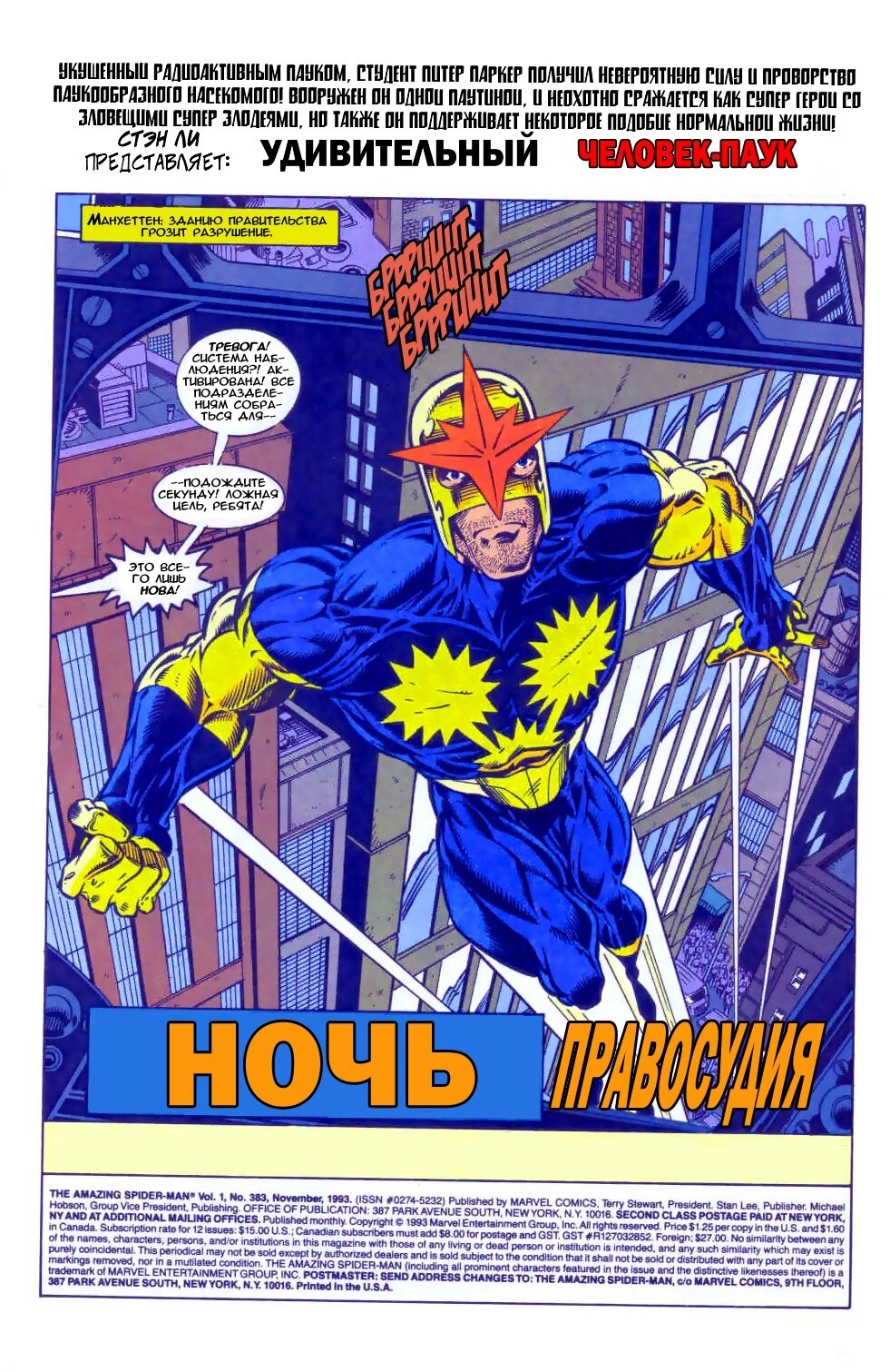Read Удивительный Человек-Паук Manga Online