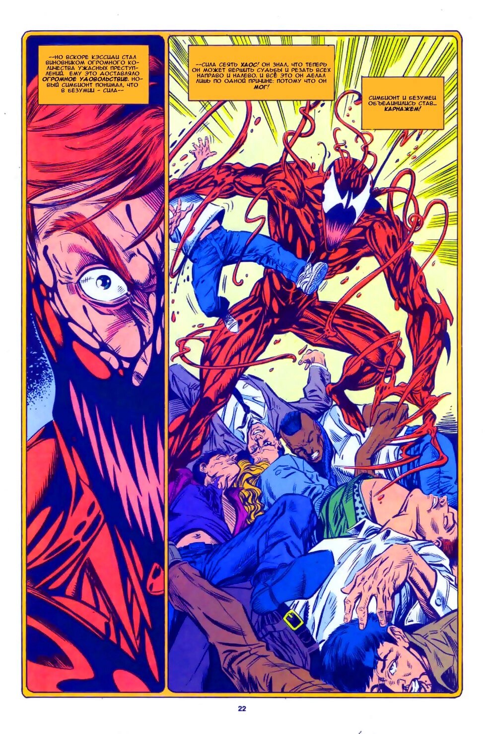 Read Удивительный Человек-Паук Manga Online