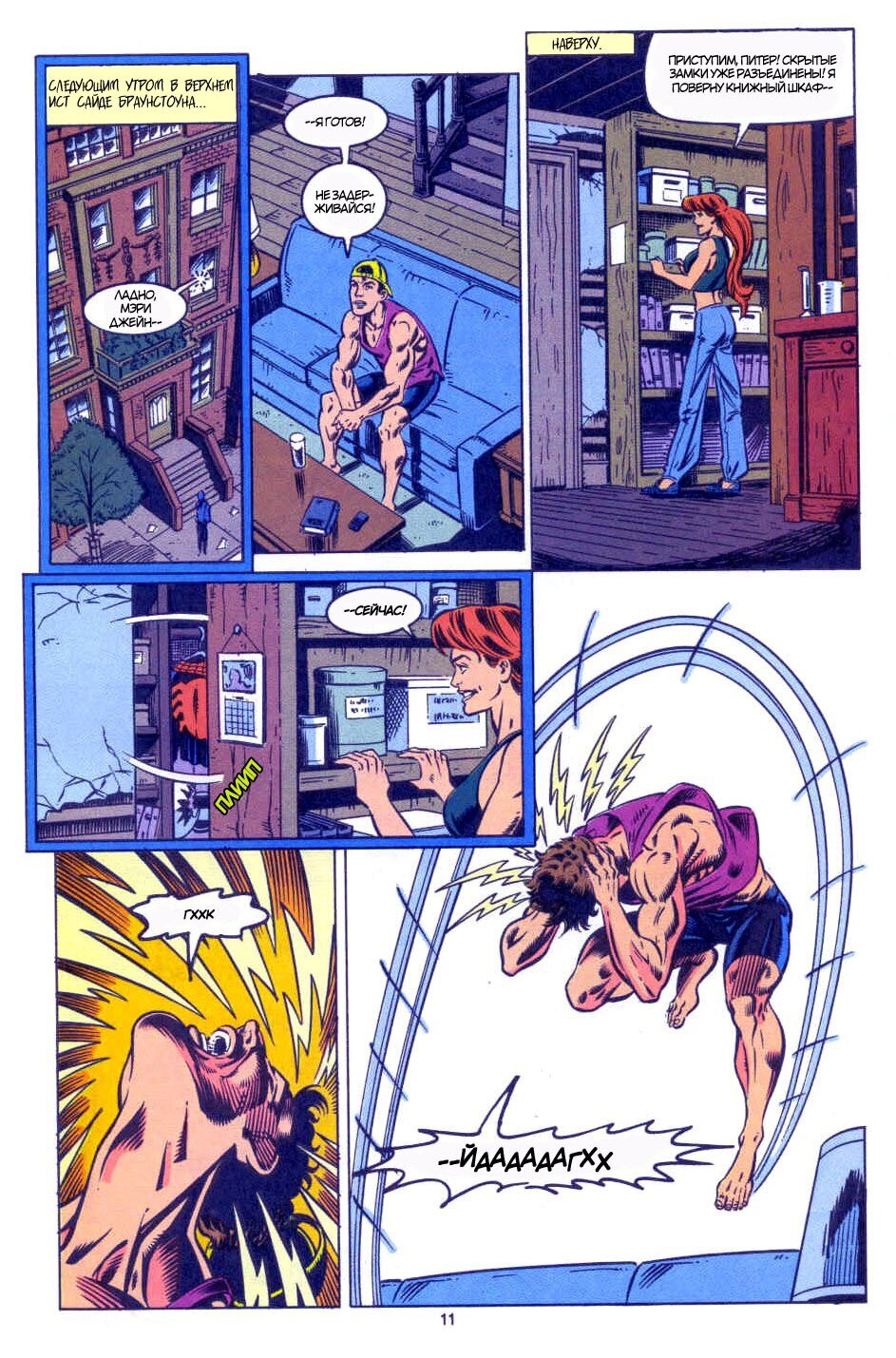 Read Удивительный Человек-Паук Manga Online