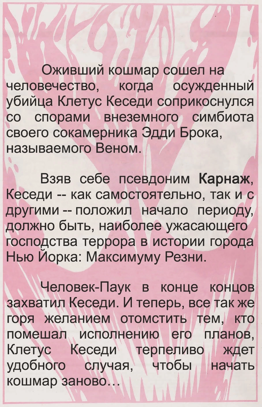 Read Удивительный Человек-Паук Manga Online