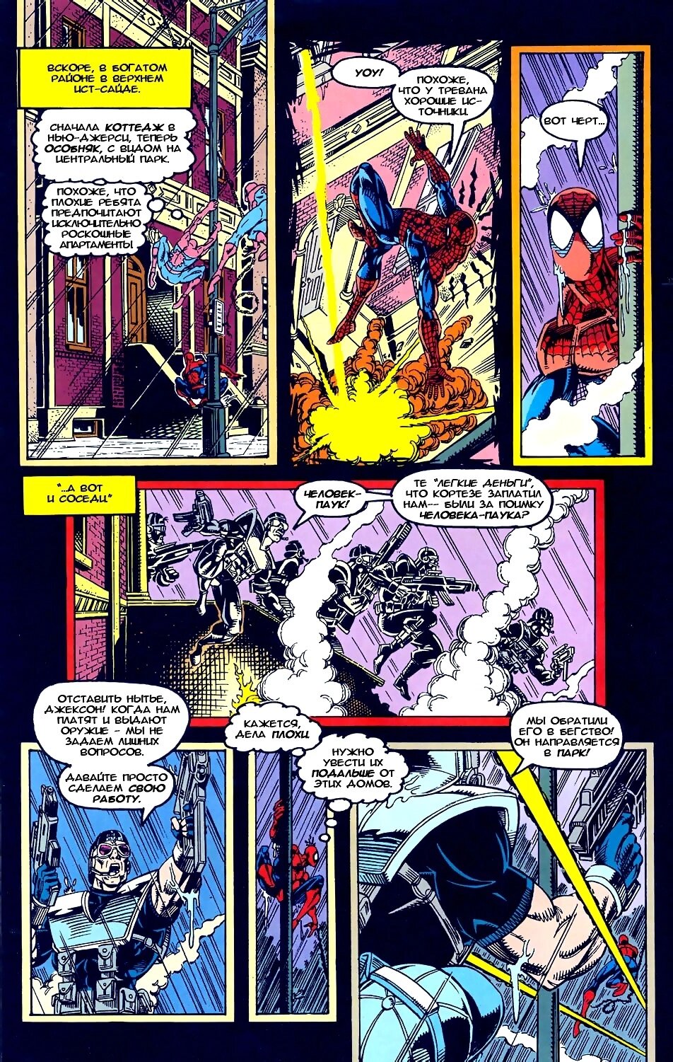 Read Удивительный Человек-Паук Manga Online