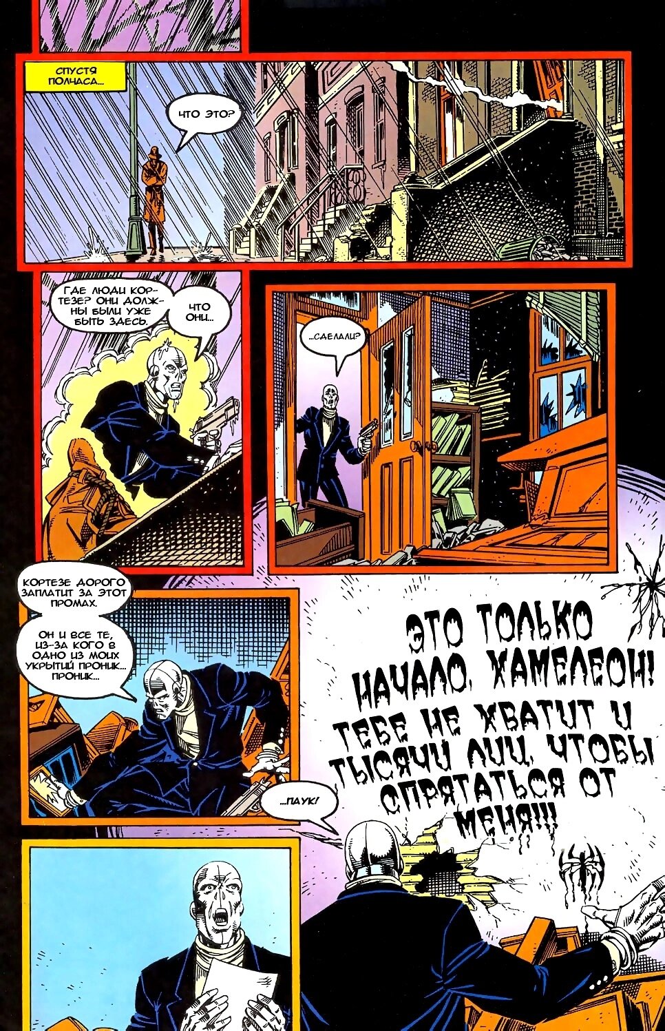 Read Удивительный Человек-Паук Manga Online