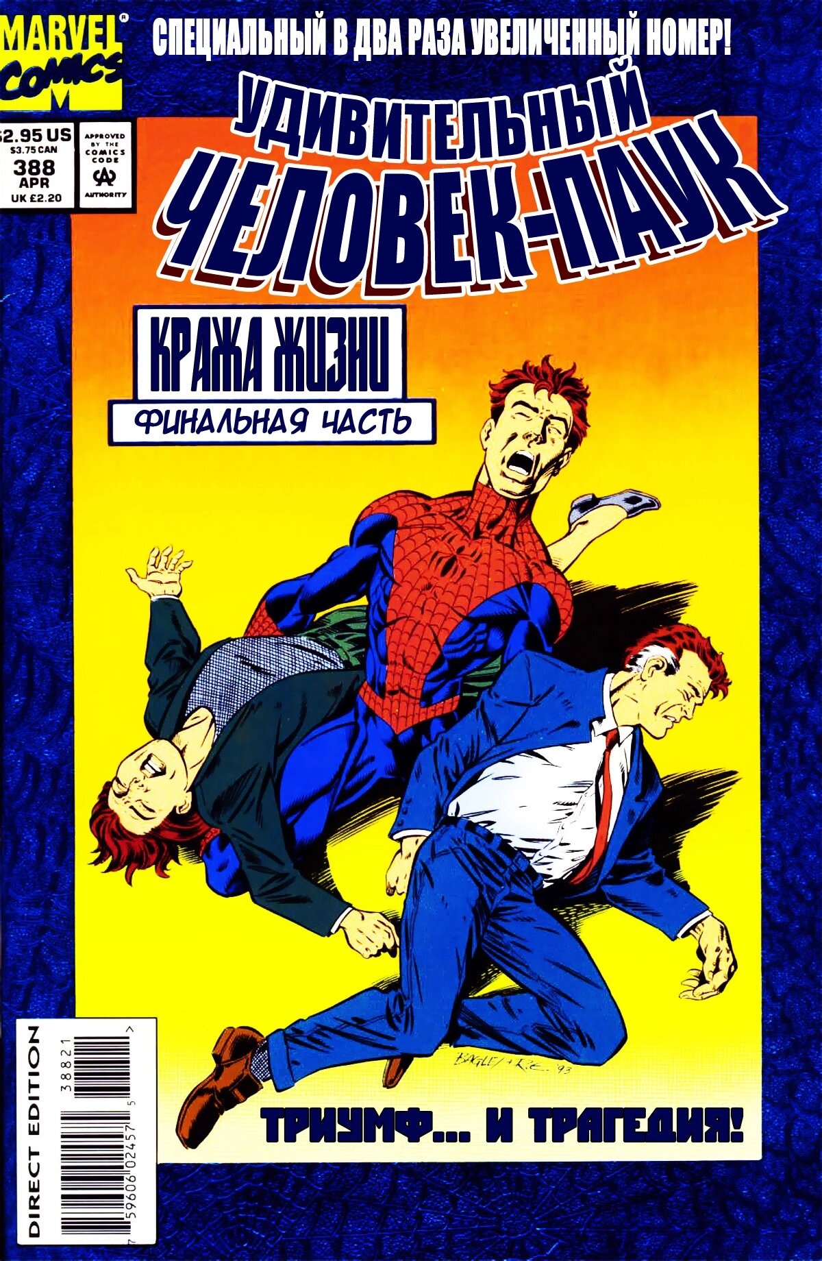 Read Удивительный Человек-Паук Manga Online