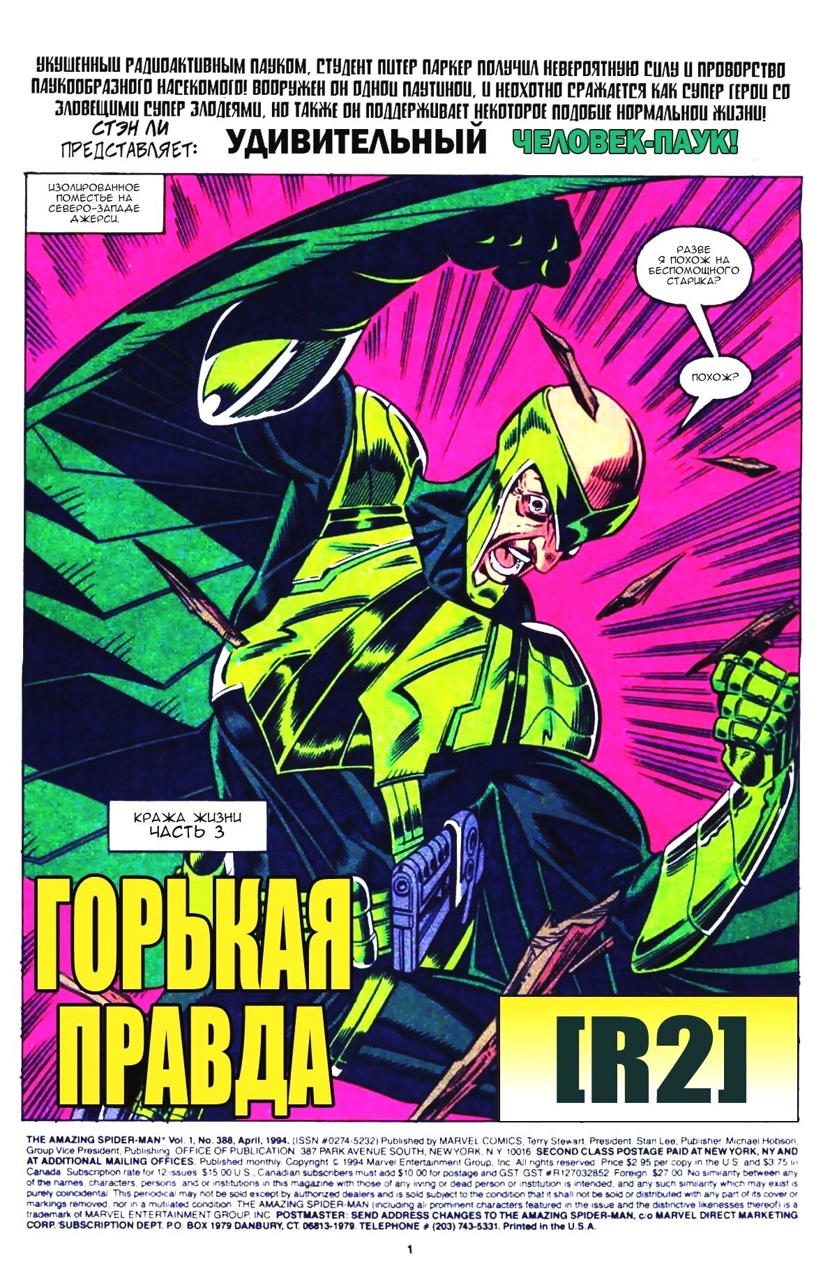 Read Удивительный Человек-Паук Manga Online