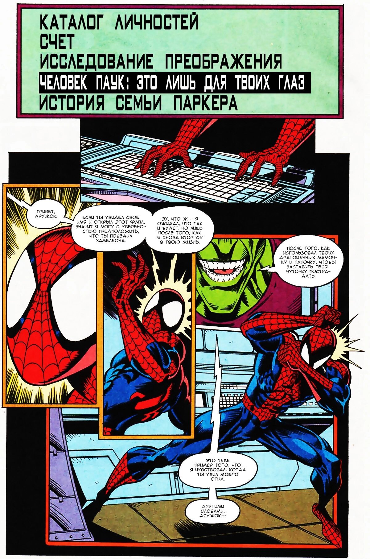 Read Удивительный Человек-Паук Manga Online