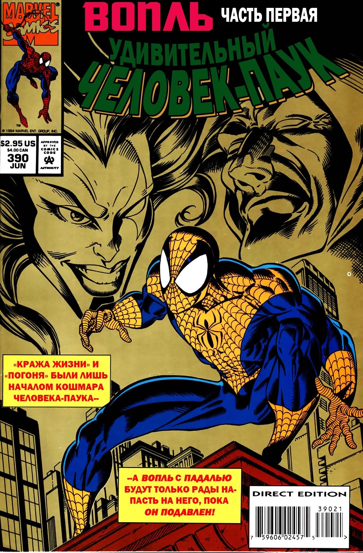 Read Удивительный Человек-Паук Manga Online