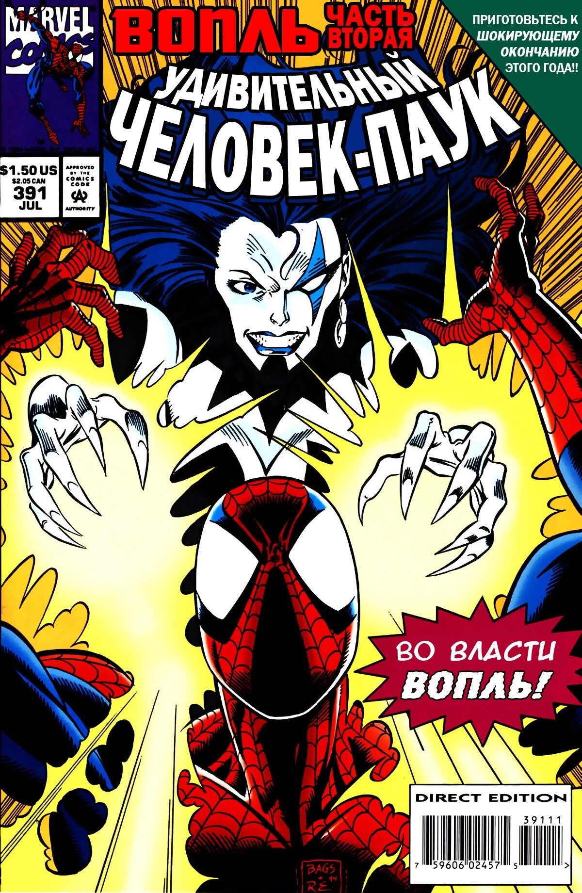 Read Удивительный Человек-Паук Manga Online