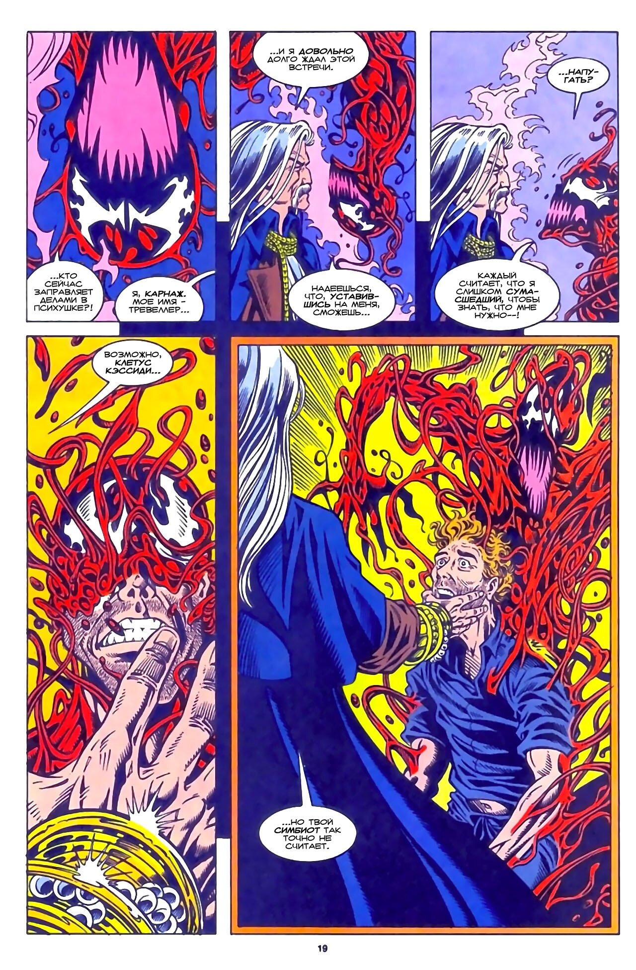 Read Удивительный Человек-Паук Manga Online