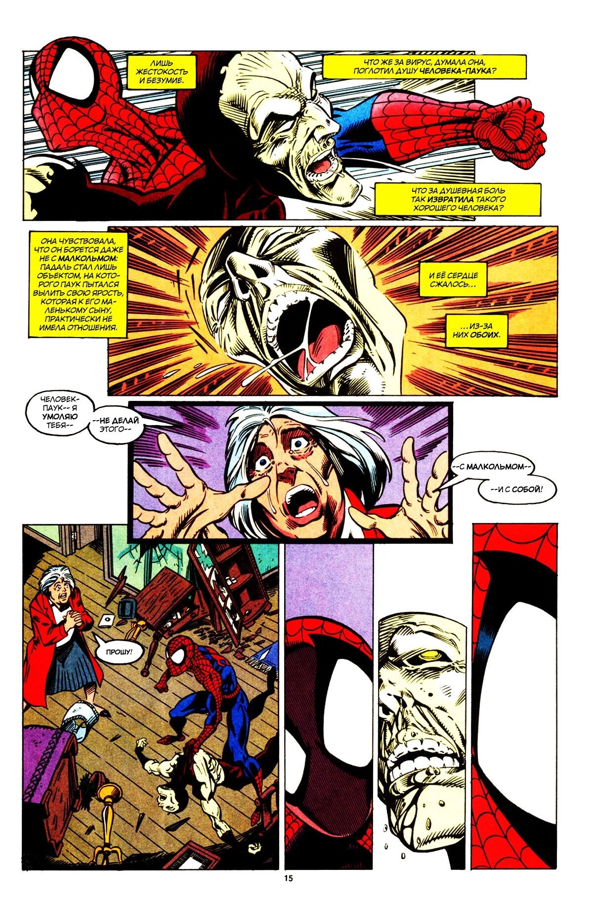 Read Удивительный Человек-Паук Manga Online