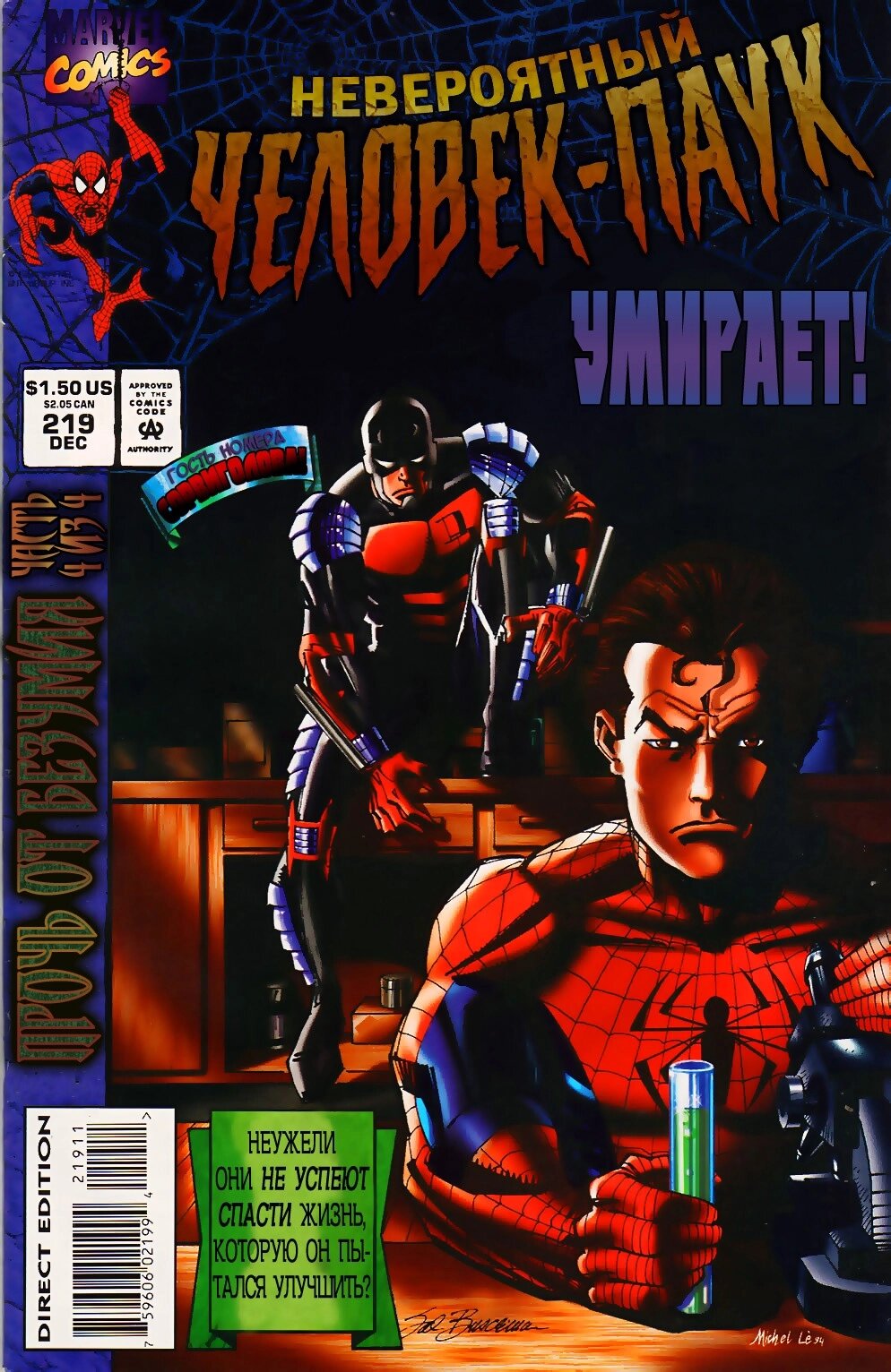 Read Удивительный Человек-Паук Manga Online
