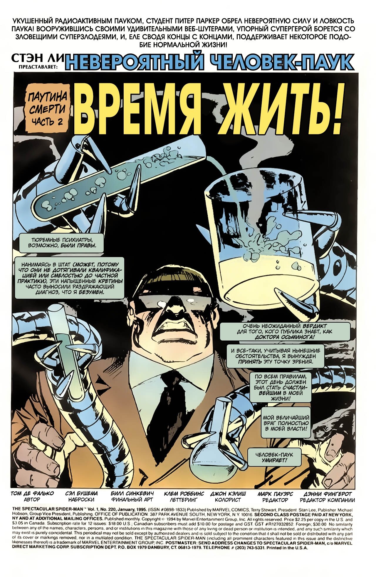 Read Удивительный Человек-Паук Manga Online