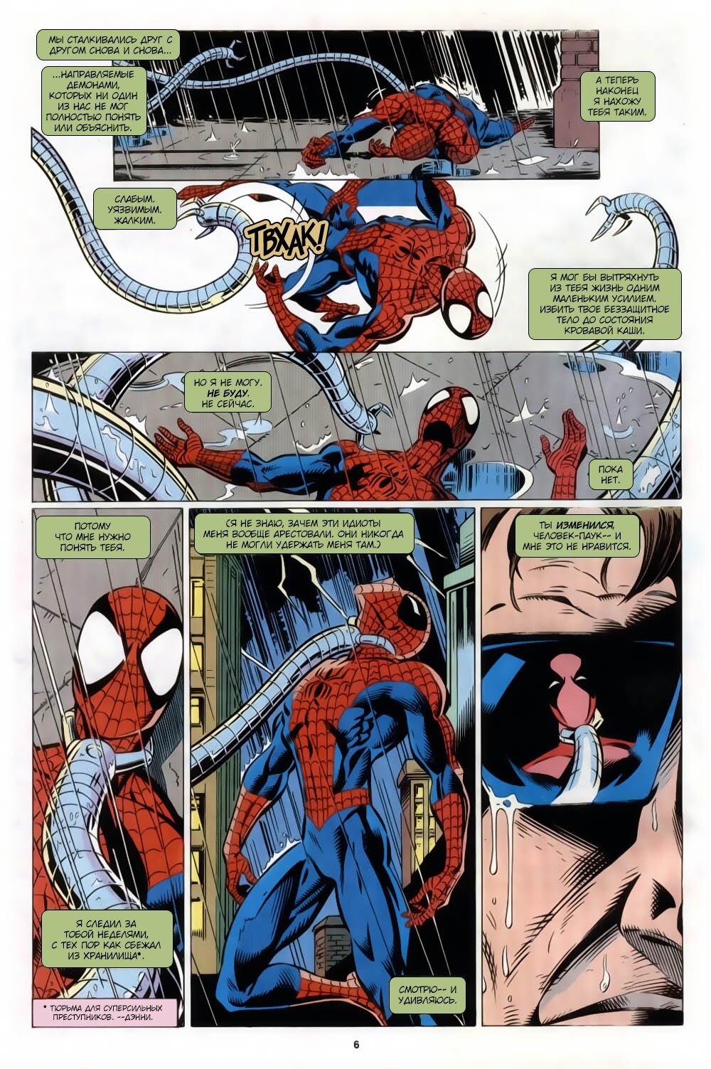 Read Удивительный Человек-Паук Manga Online