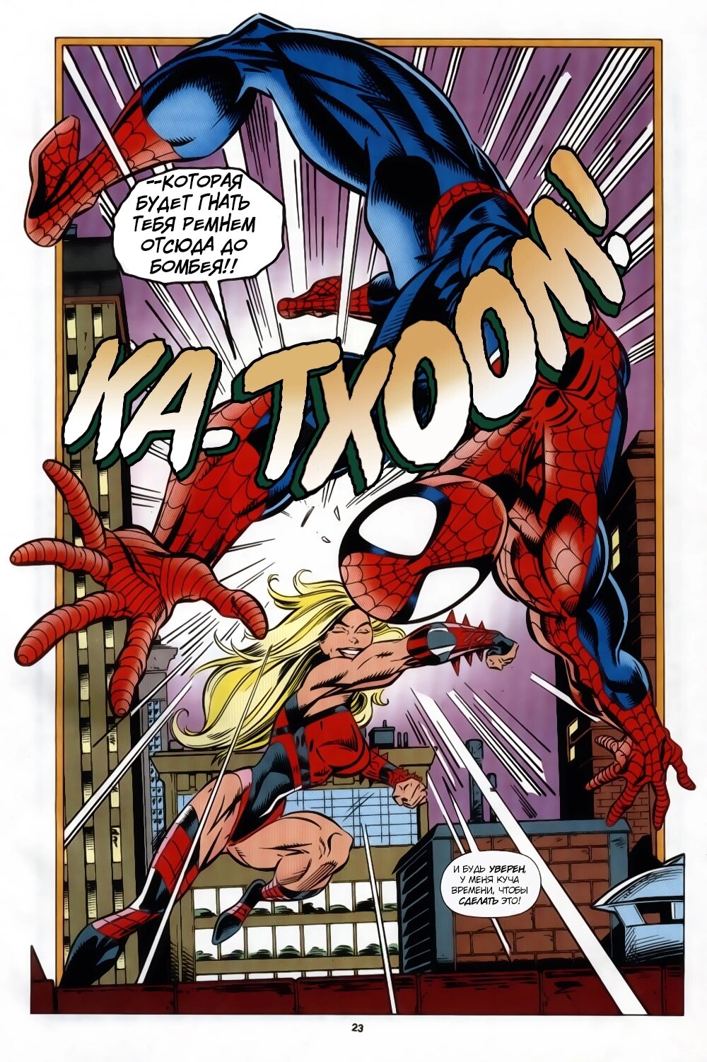 Read Удивительный Человек-Паук Manga Online