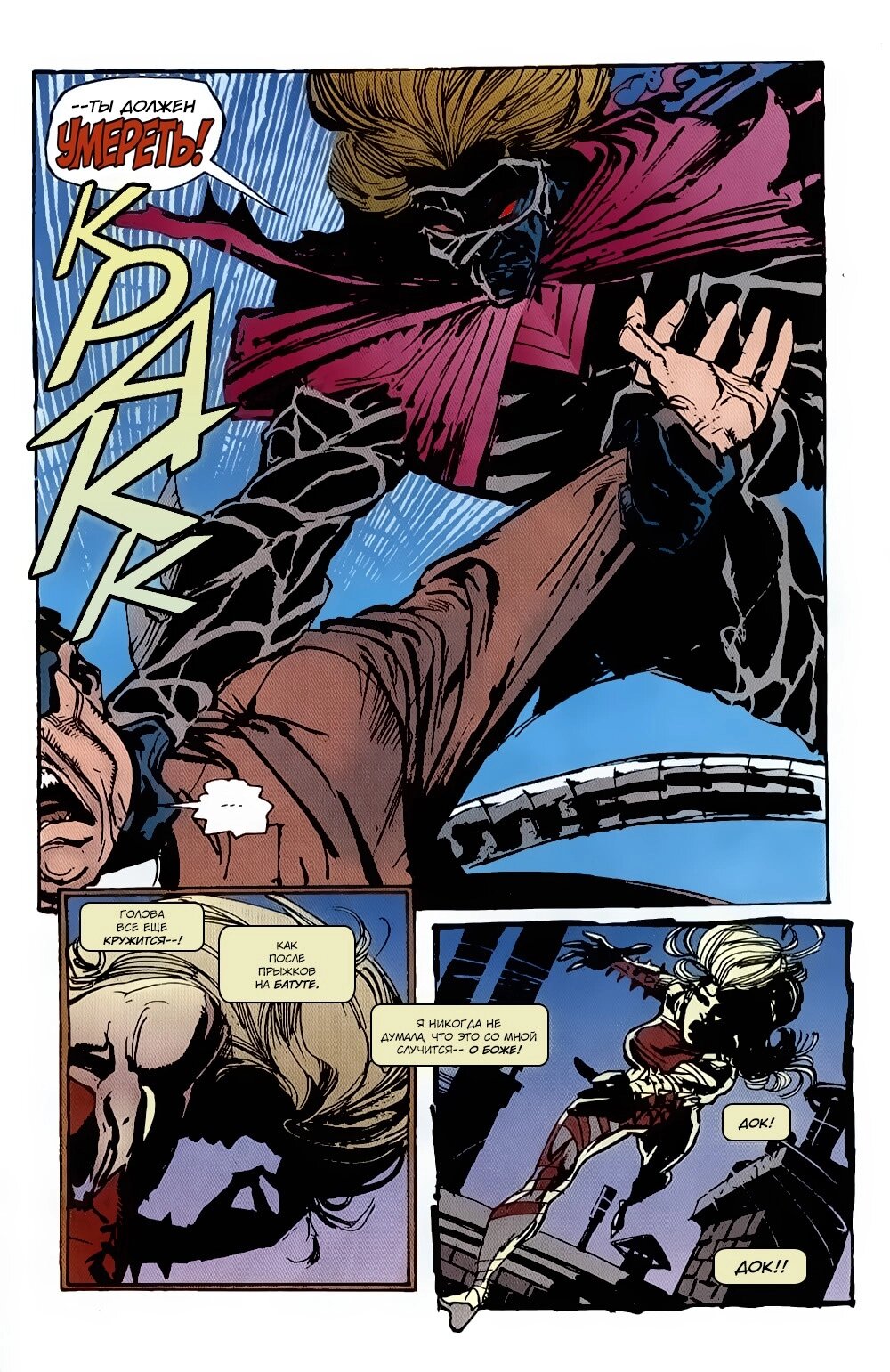 Read Удивительный Человек-Паук Manga Online
