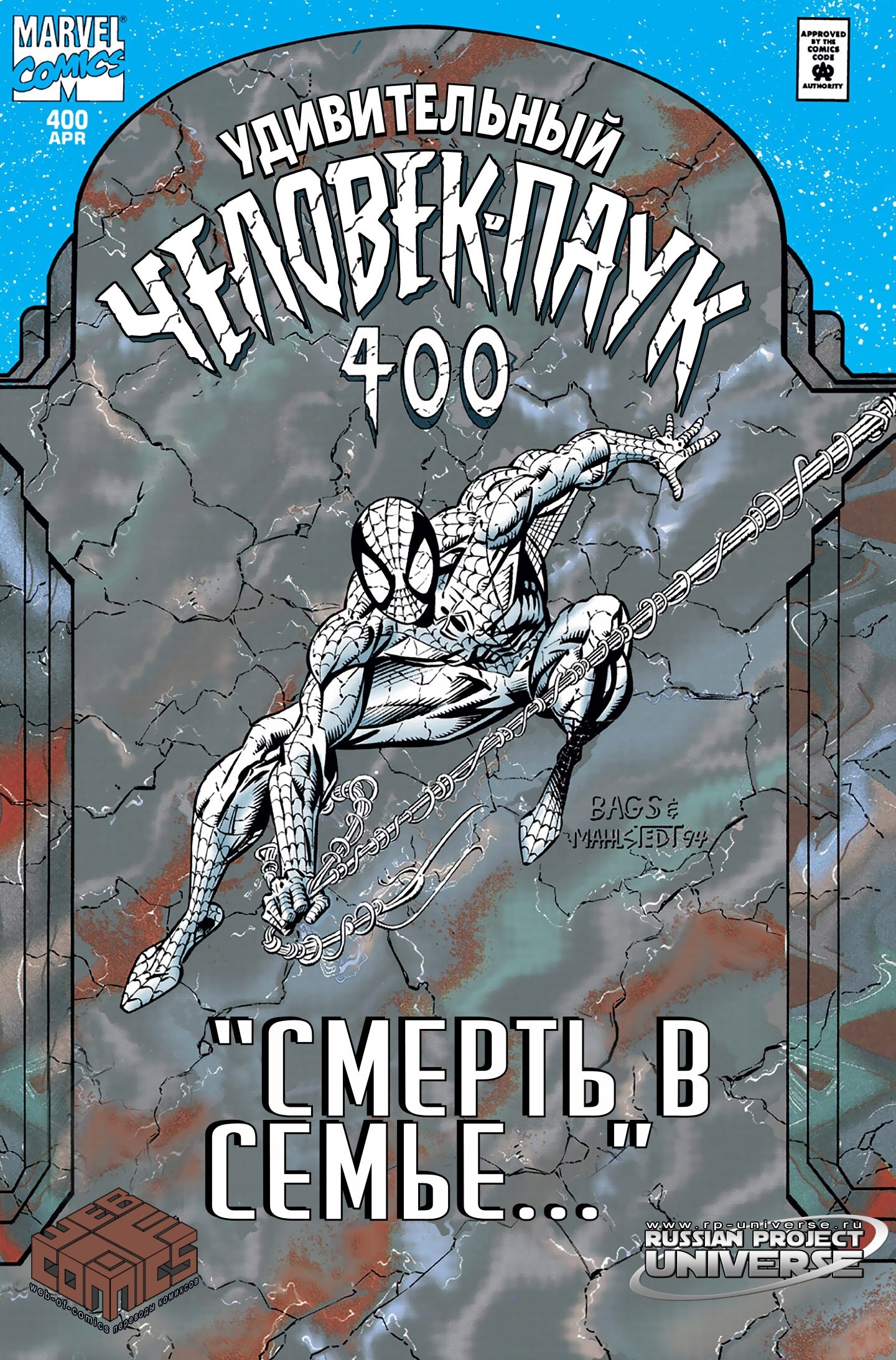 Read Удивительный Человек-Паук Manga Online
