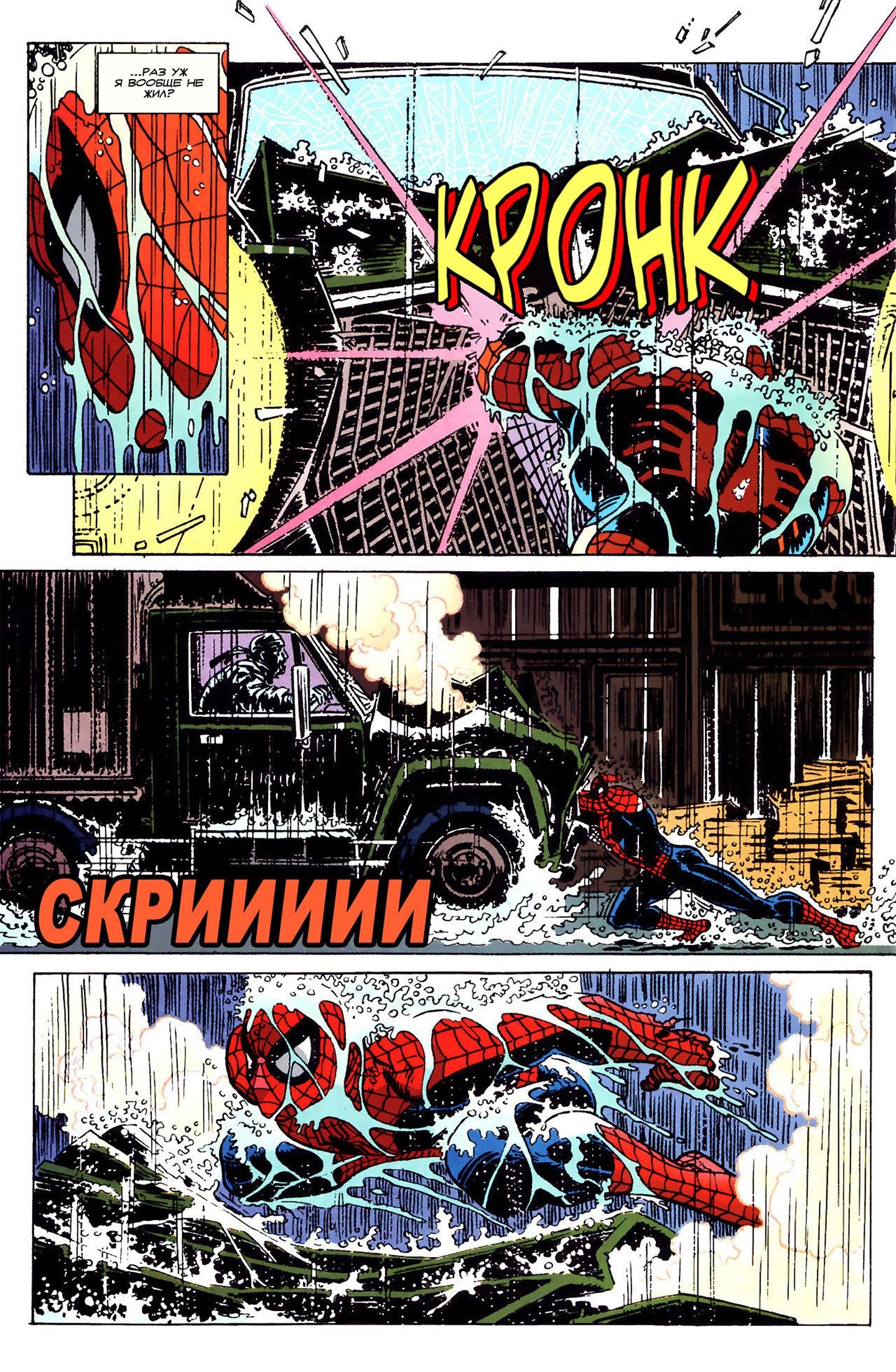 Read Удивительный Человек-Паук Manga Online