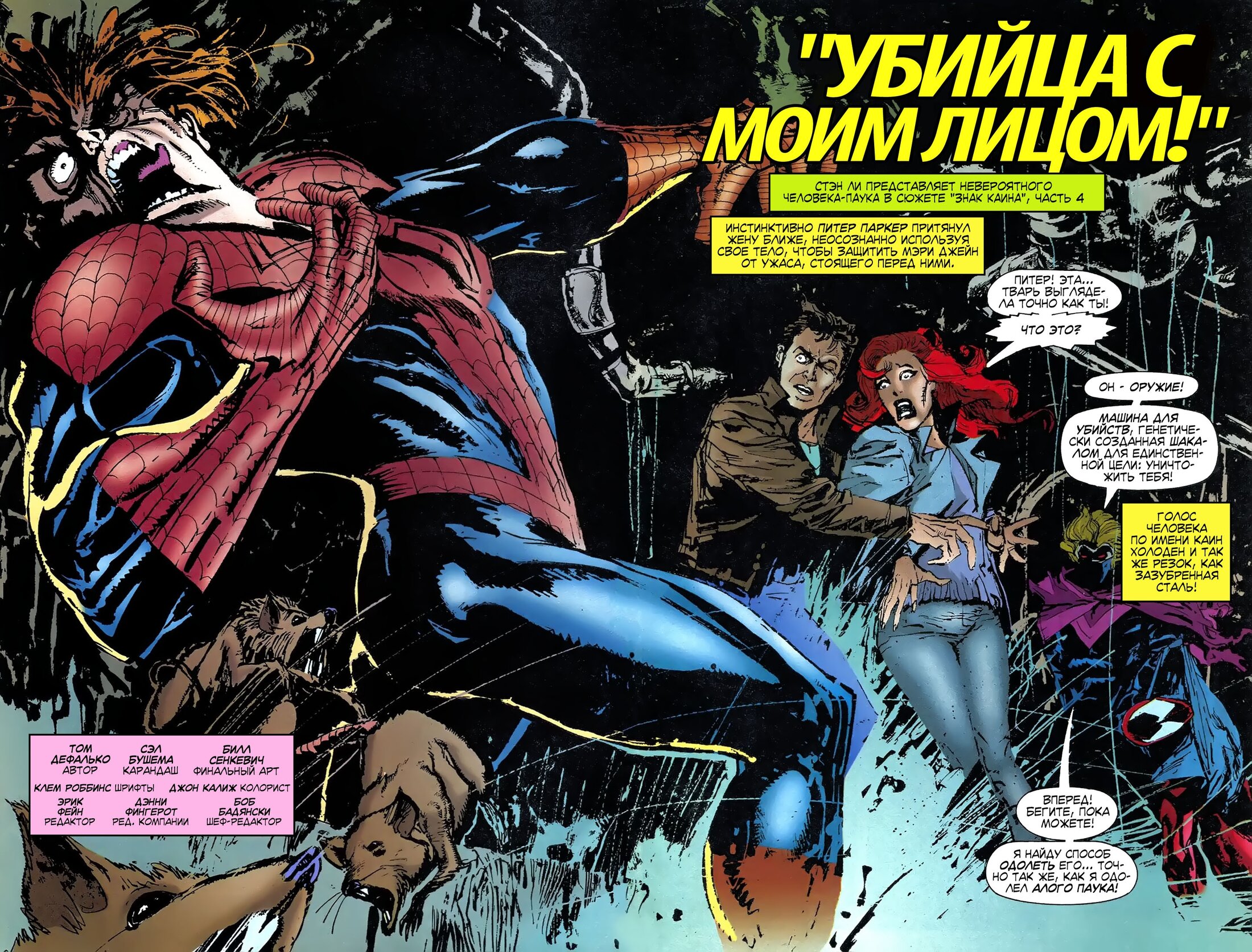 Read Удивительный Человек-Паук Manga Online