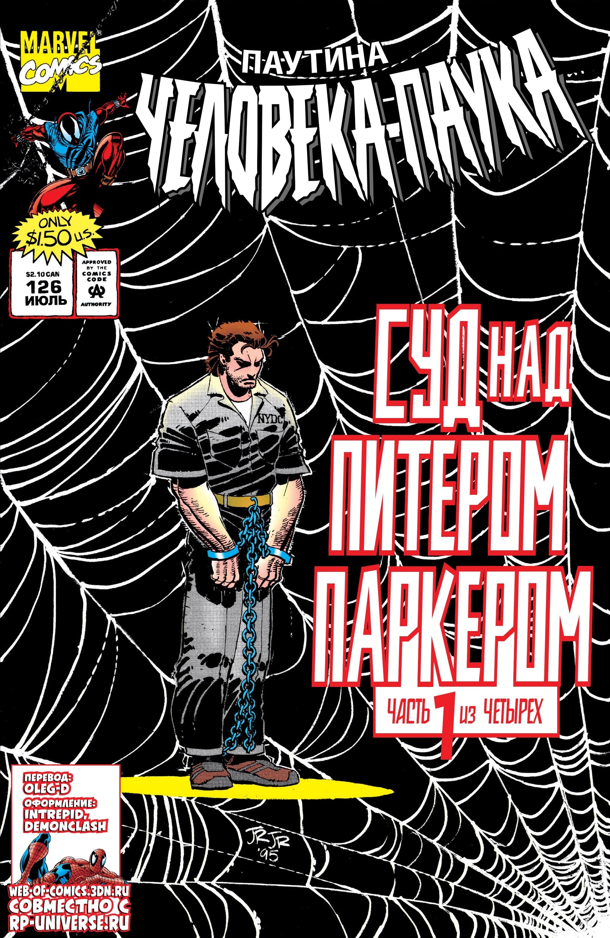 Read Удивительный Человек-Паук Manga Online