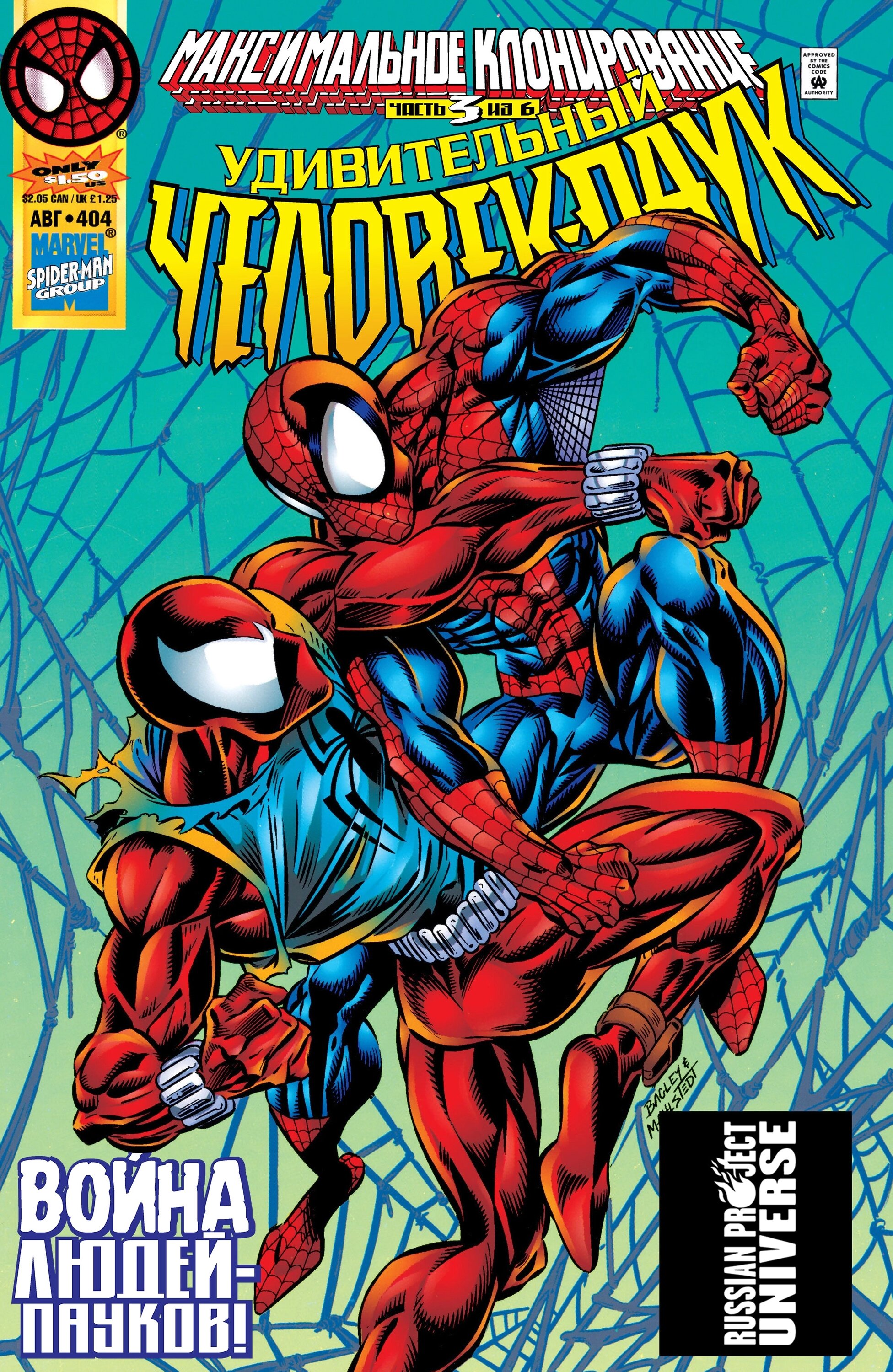 Read Удивительный Человек-Паук Manga Online