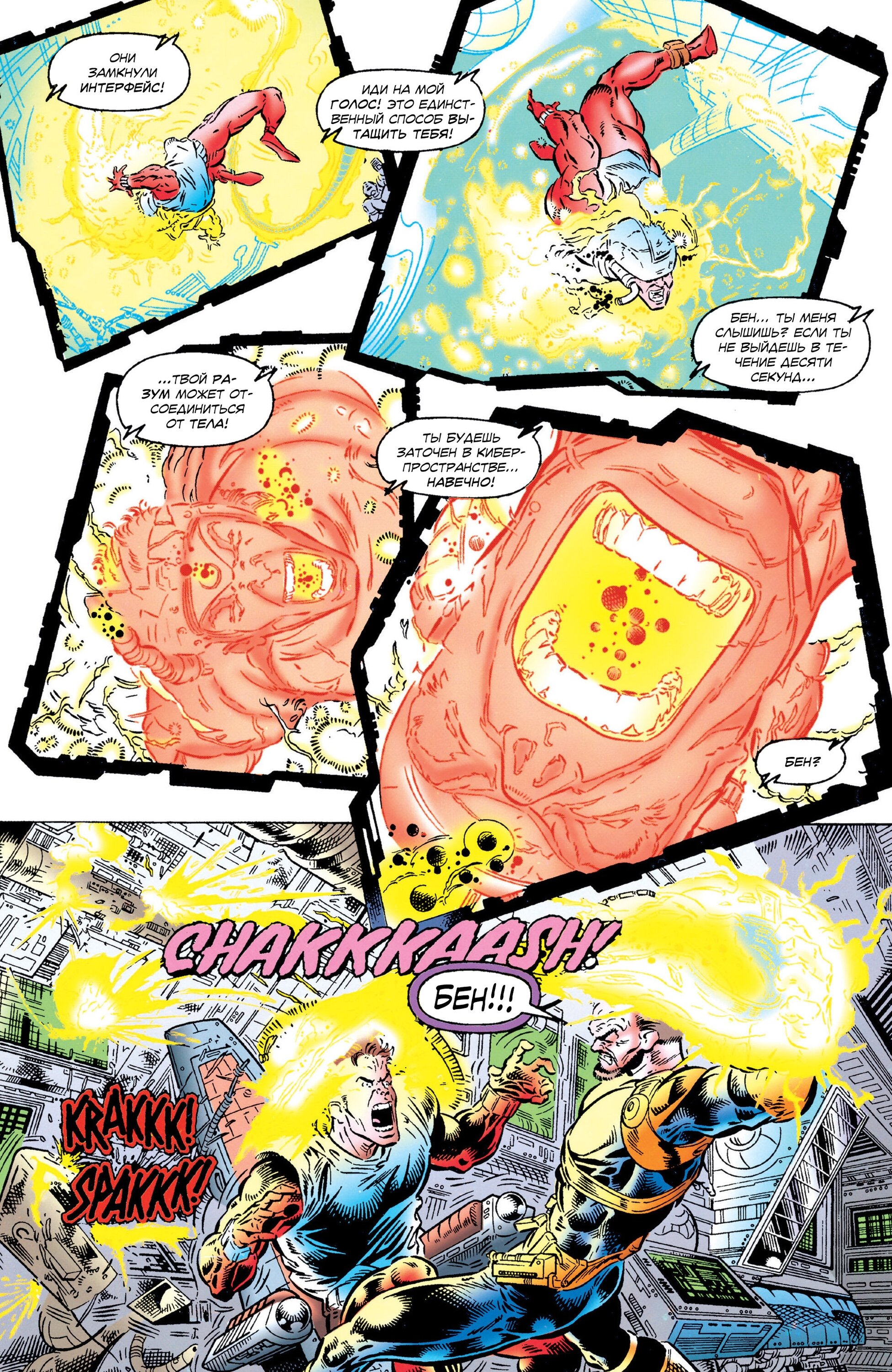 Read Удивительный Человек-Паук Manga Online