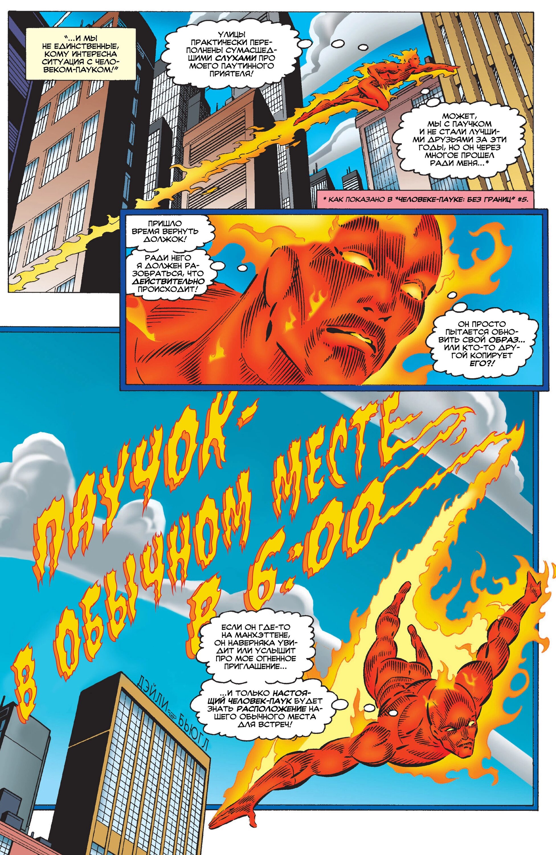 Read Удивительный Человек-Паук Manga Online