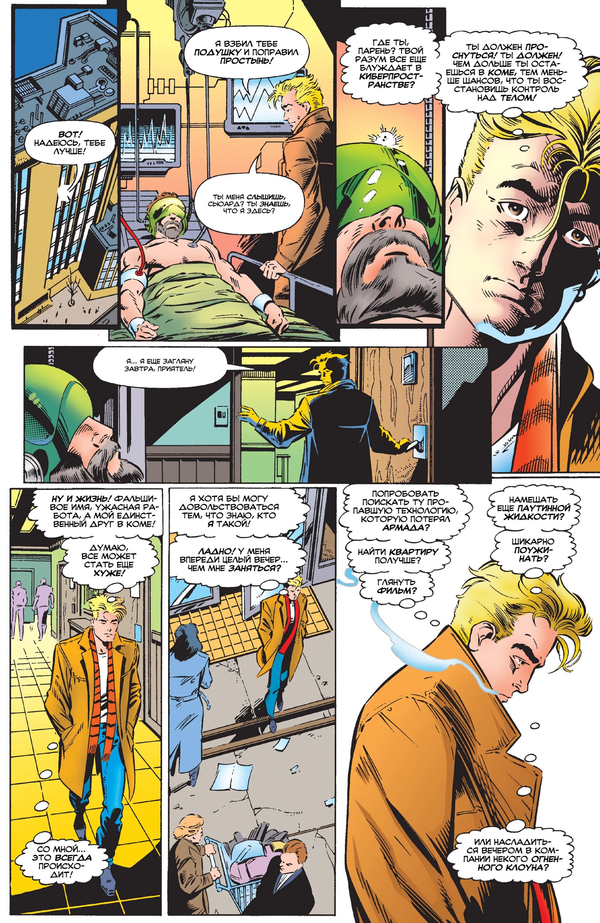 Read Удивительный Человек-Паук Manga Online