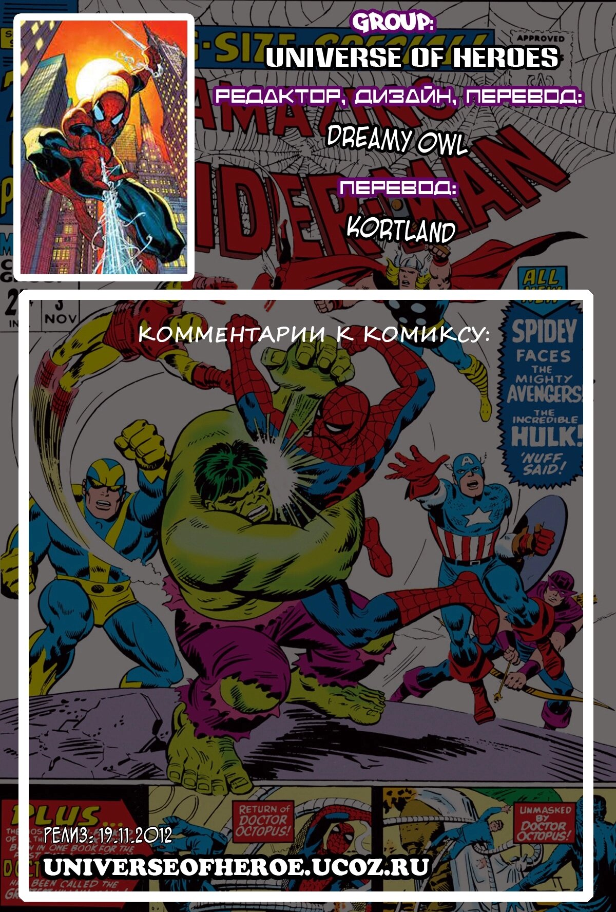 Read Удивительный Человек-Паук Manga Online