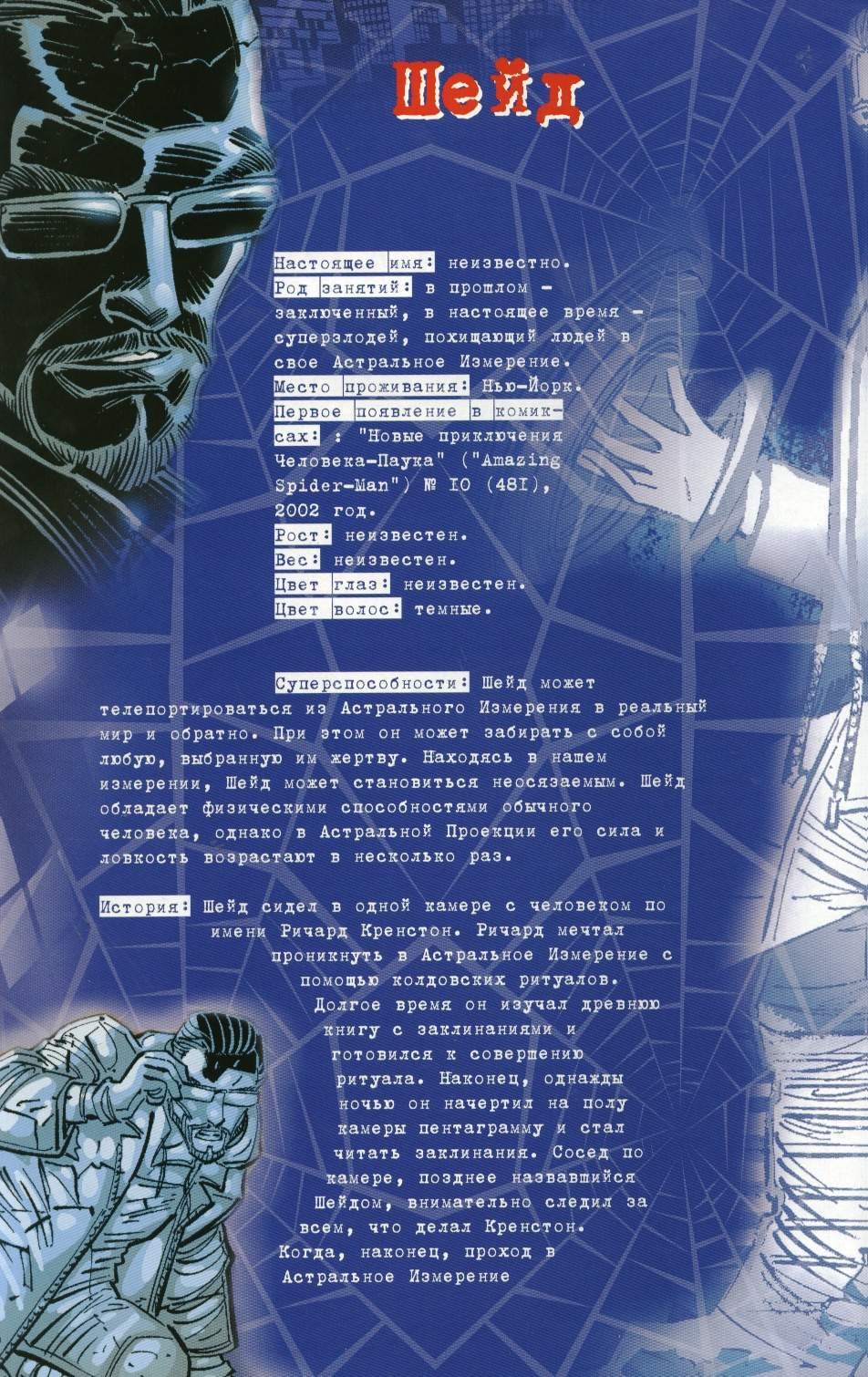 Read Удивительный Человек-Паук Manga Online