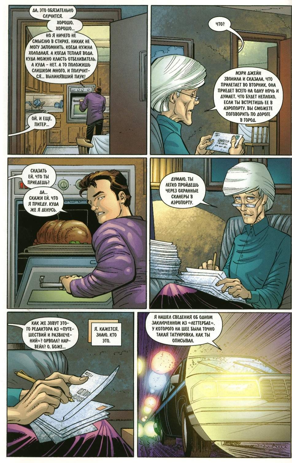 Read Удивительный Человек-Паук Manga Online