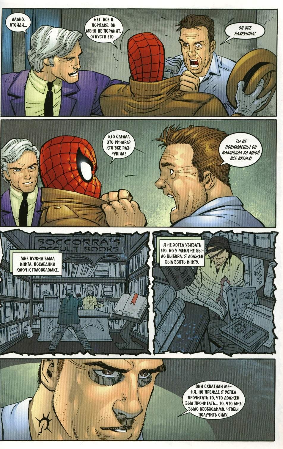 Read Удивительный Человек-Паук Manga Online